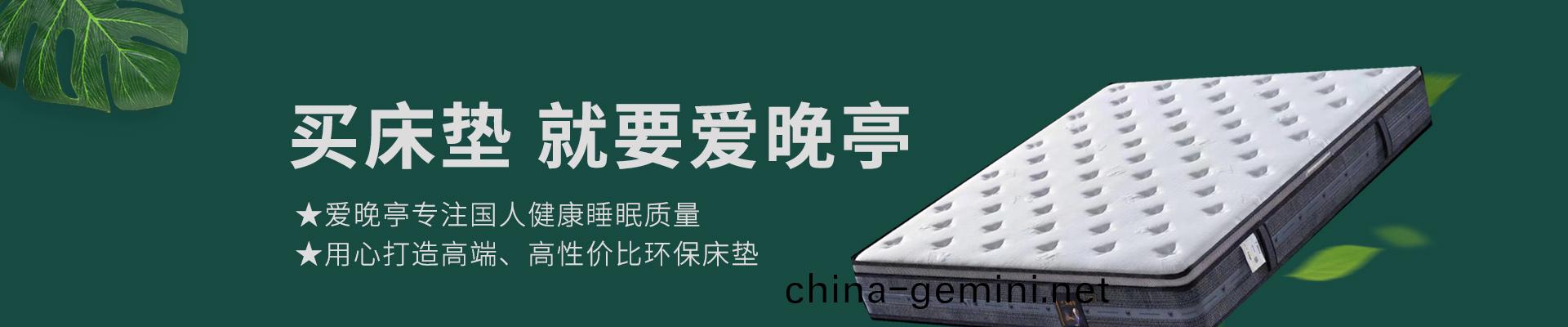 長(zhang)沙(sha)市(shi)瓊(qiong)利(li)牀墊(dian)有限公司(si)