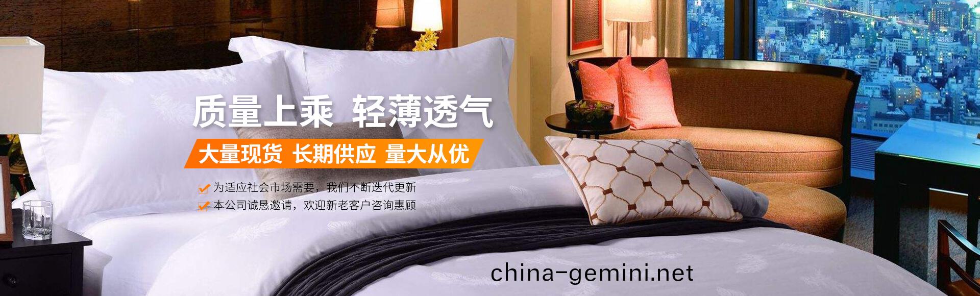 武漢酒店(dian)用(yong)品(pin)批(pi)髮
